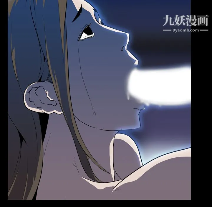 生存游戏 第34话 第82页