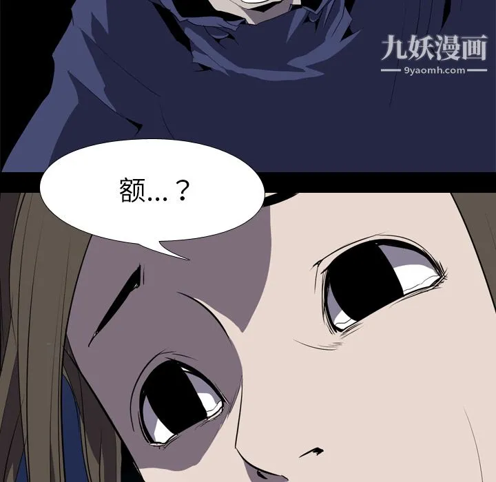 生存游戏 第34话 第66页