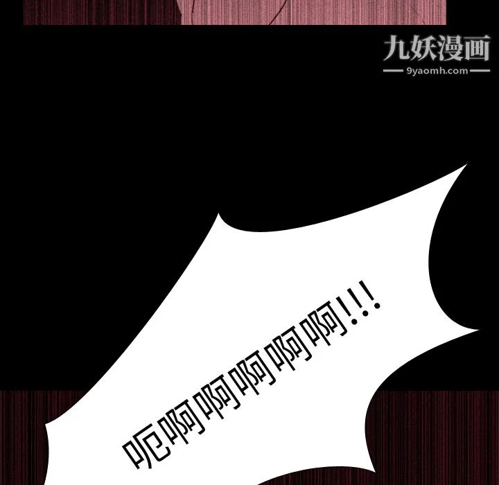 生存游戏 第34话 第98页