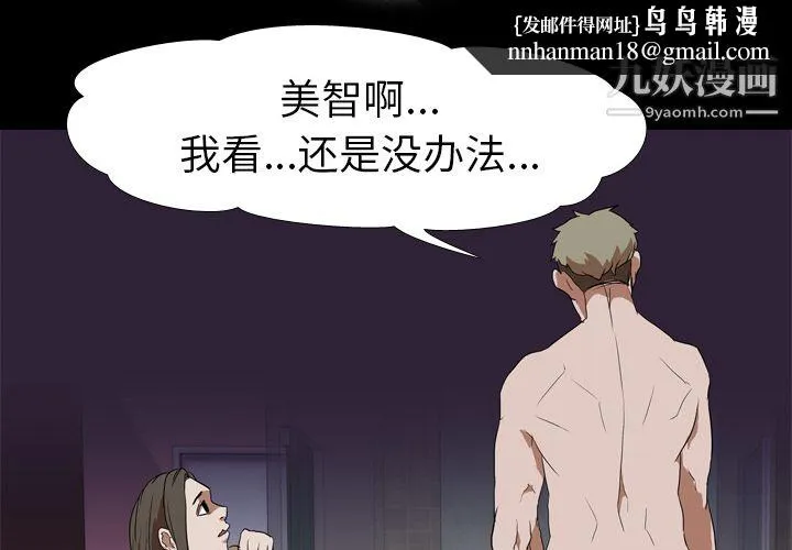 生存游戏 第34话 第1页