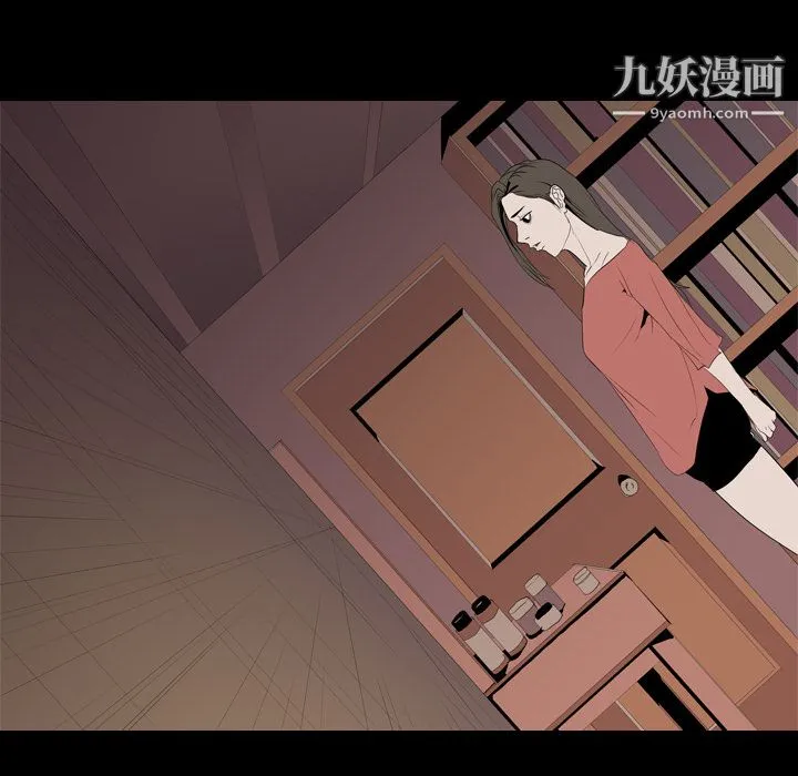 生存游戏 第34话 第14页