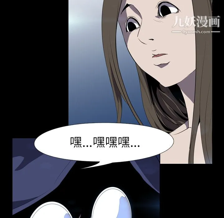 生存游戏 第34话 第37页