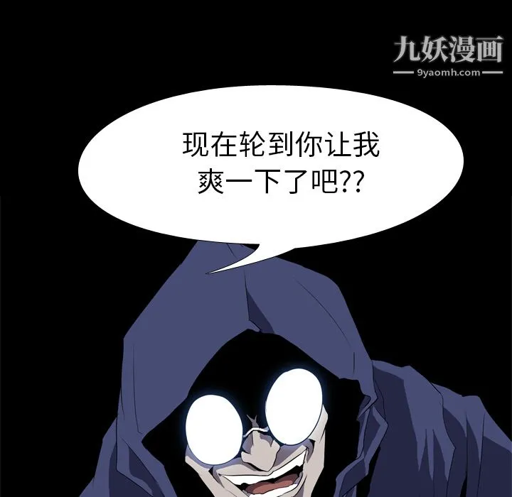 生存游戏 第34话 第65页