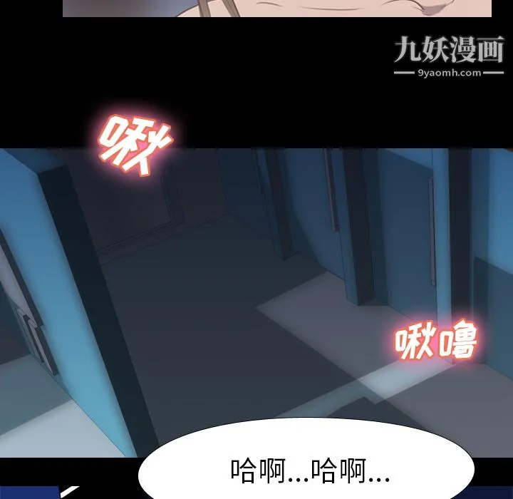 生存游戏 第34话 第70页