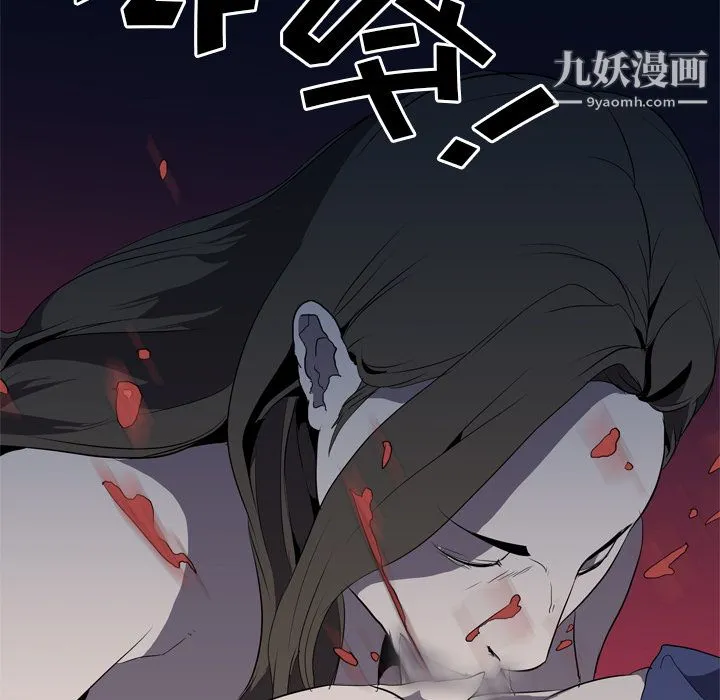 生存游戏 第34话 第95页