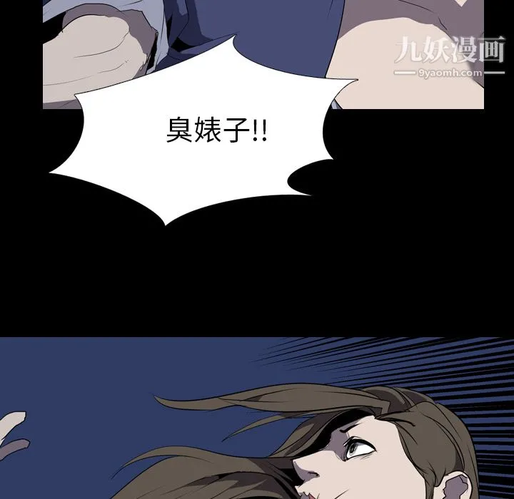 生存游戏 第34话 第47页