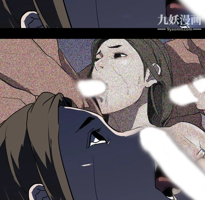 生存游戏 第34话 第79页