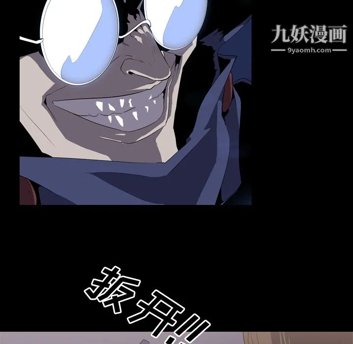 生存游戏 第34话 第38页
