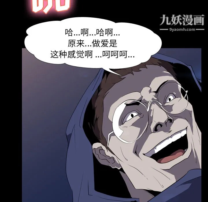 生存游戏 第34话 第27页