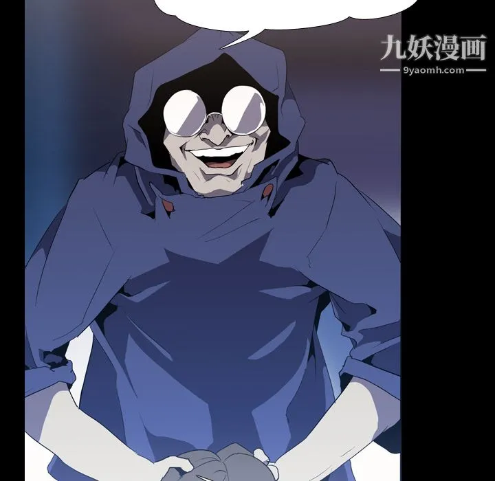 生存游戏 第34话 第93页