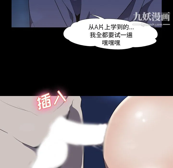生存游戏 第34话 第32页