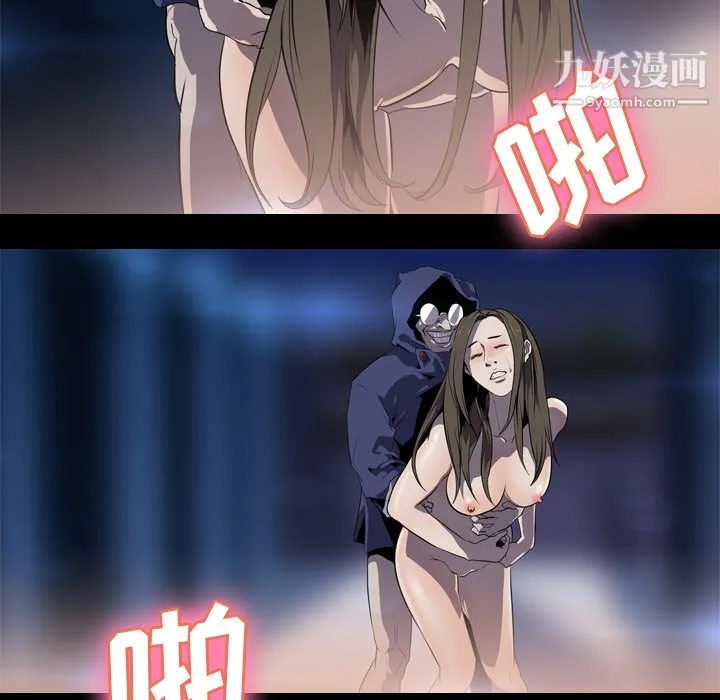 生存游戏 第34话 第26页