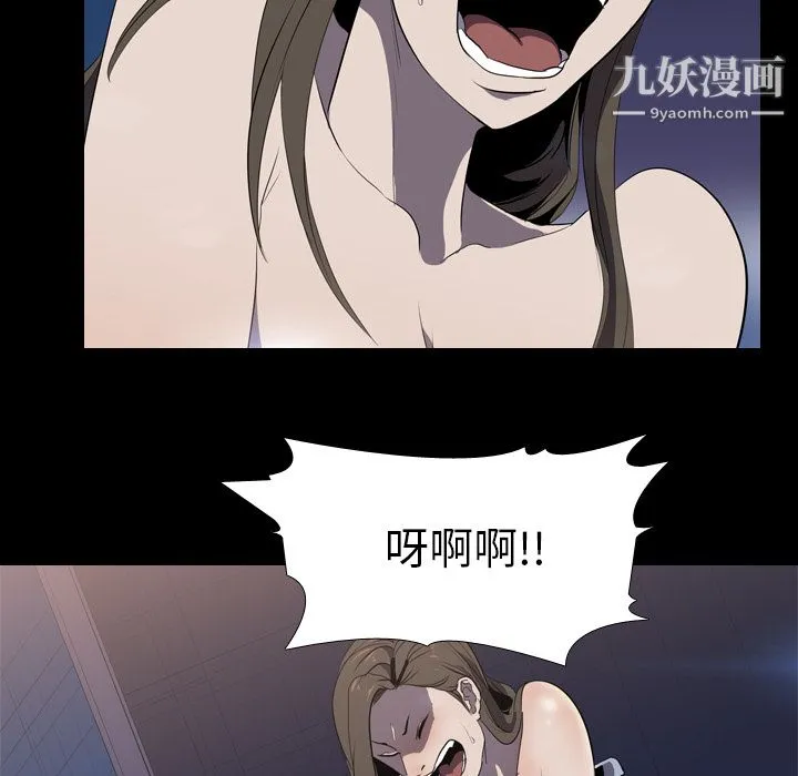 生存游戏 第34话 第41页
