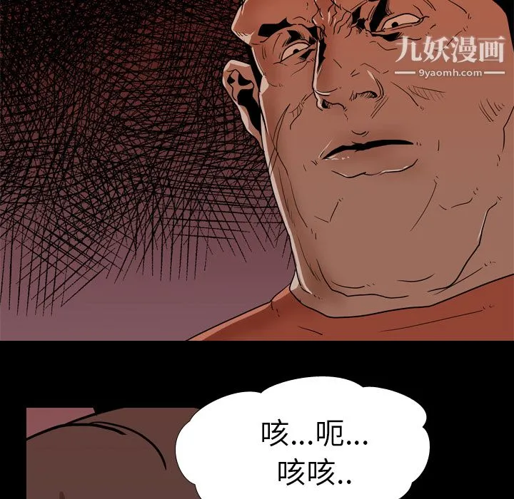 生存游戏 第18话 第15页