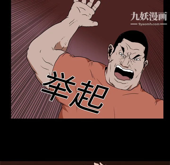 生存游戏 第18话 第55页