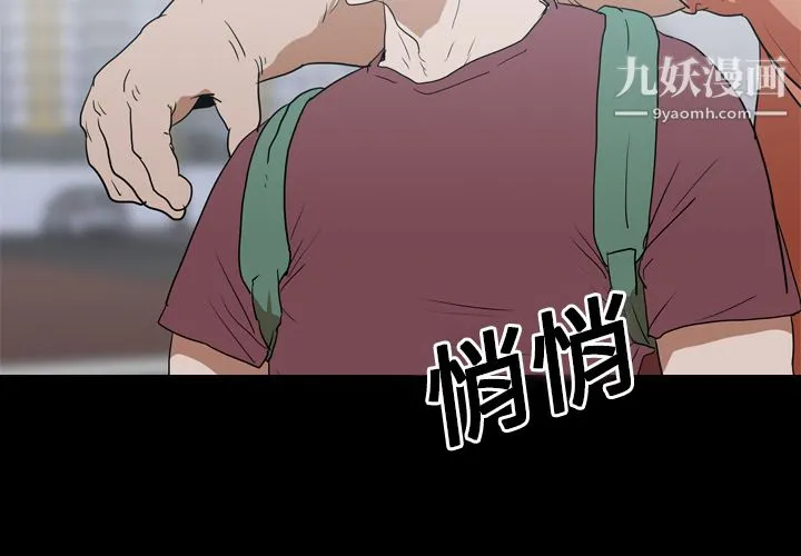 生存游戏 第18话 第3页