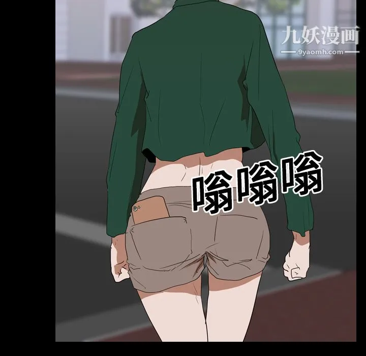 生存游戏 第18话 第92页