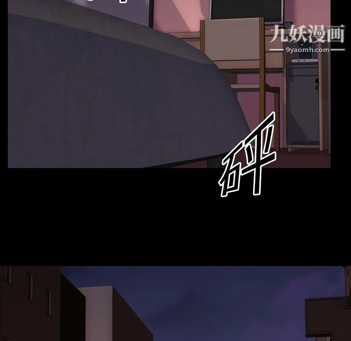 生存游戏 第18话 第25页