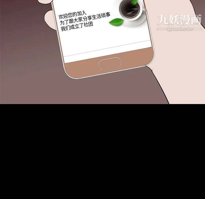 生存游戏 第18话 第104页