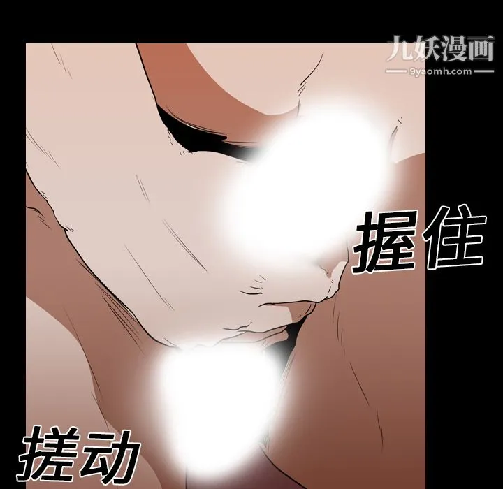生存游戏 第18话 第47页