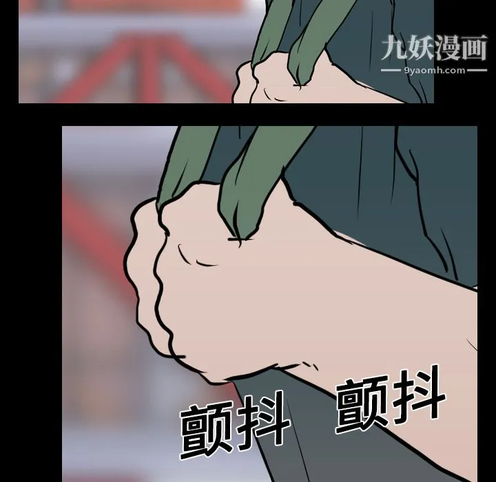 生存游戏 第18话 第69页