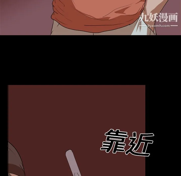 生存游戏 第18话 第38页