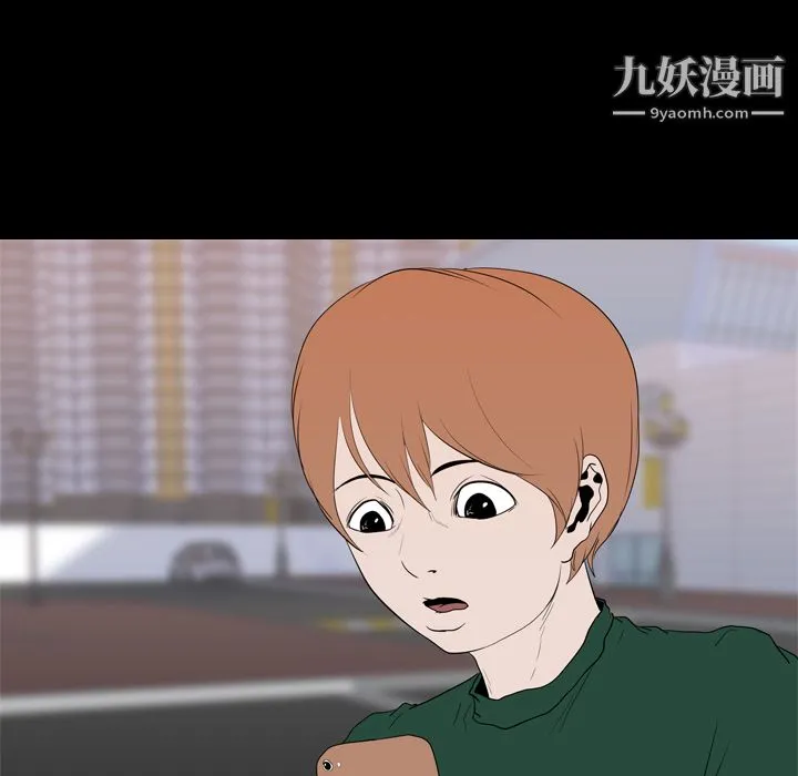 生存游戏 第18话 第93页