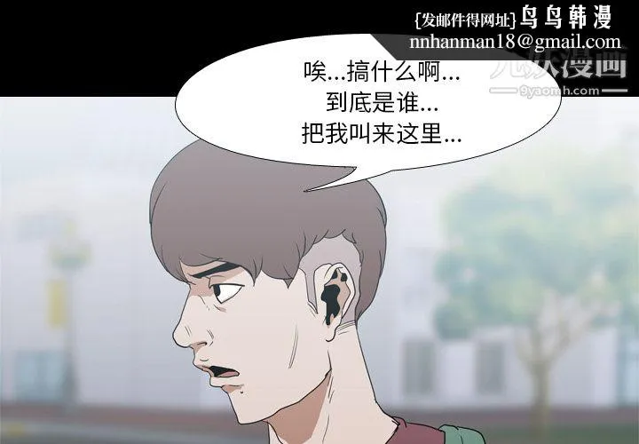 生存游戏 第18话 第1页