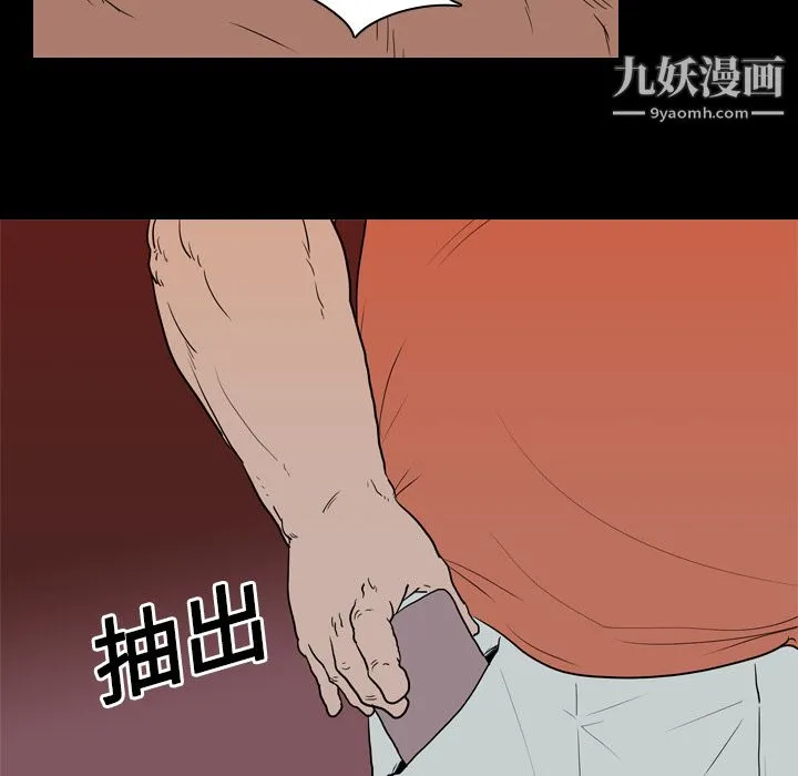 生存游戏 第18话 第36页