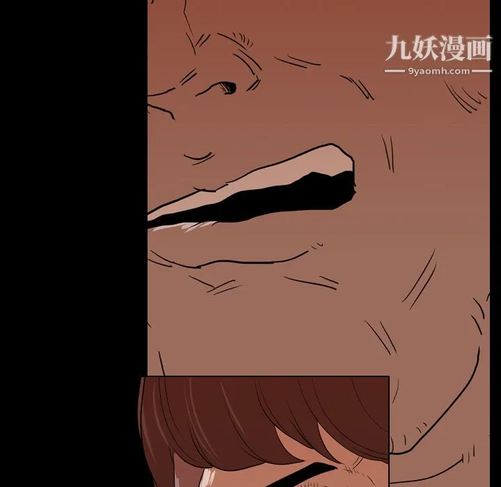 生存游戏 第18话 第34页