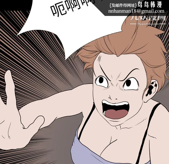生存游戏 第19话 第54页