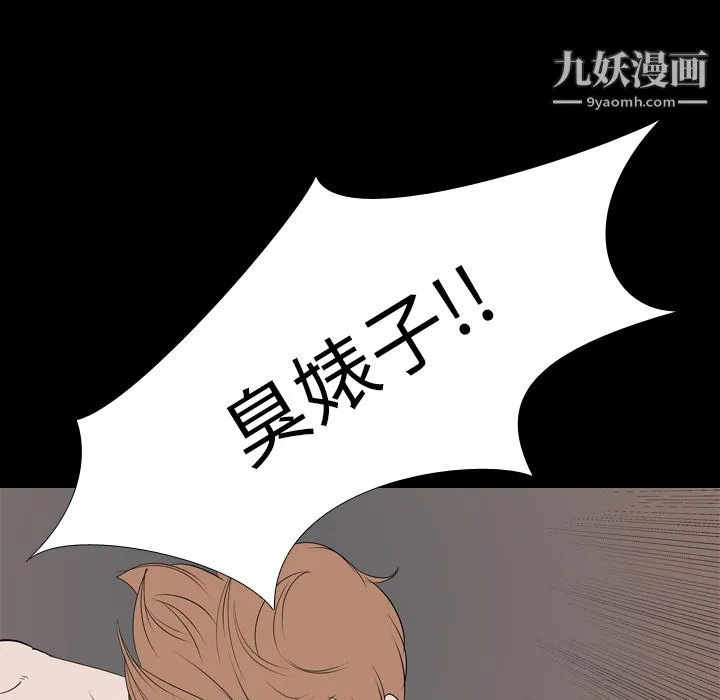 生存游戏 第19话 第29页