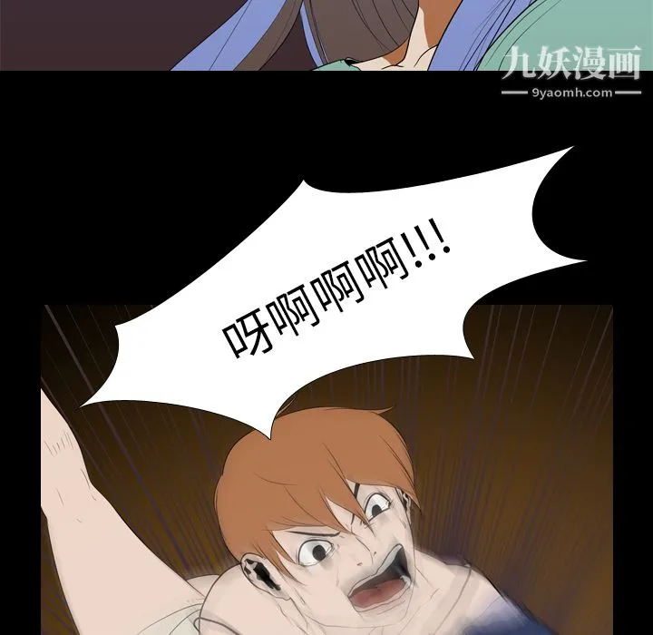 生存游戏 第19话 第6页