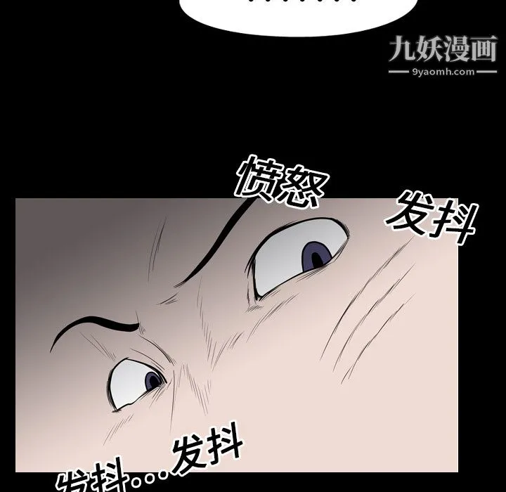 生存游戏 第19话 第27页