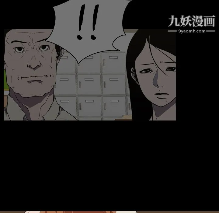 生存游戏 第19话 第18页