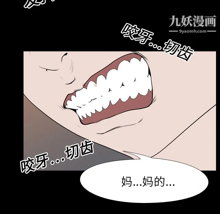 生存游戏 第19话 第28页