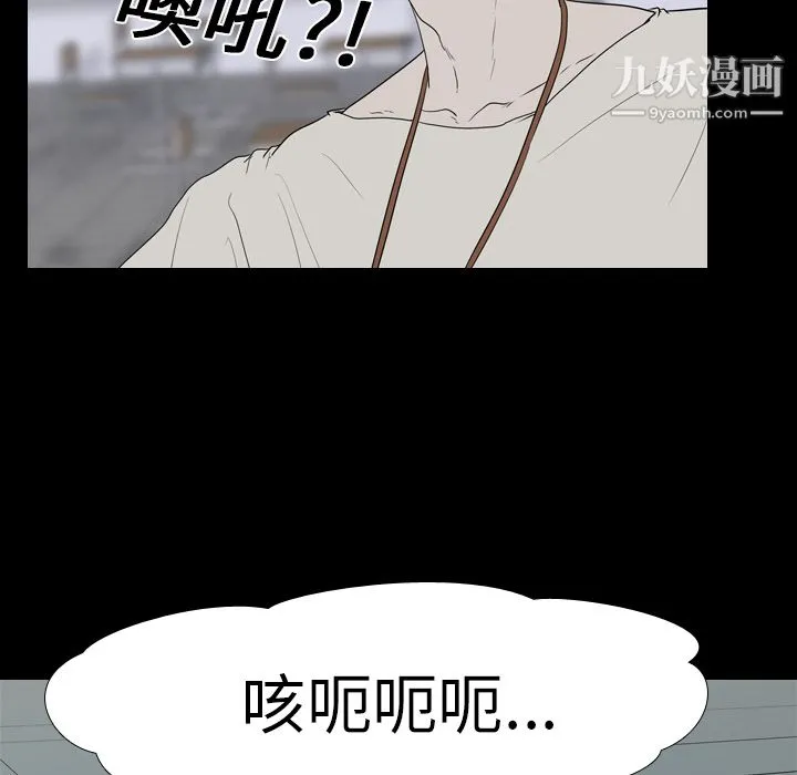 生存游戏 第19话 第48页