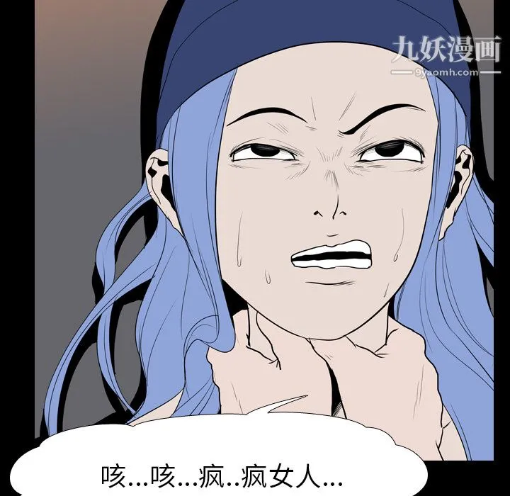 生存游戏 第19话 第41页