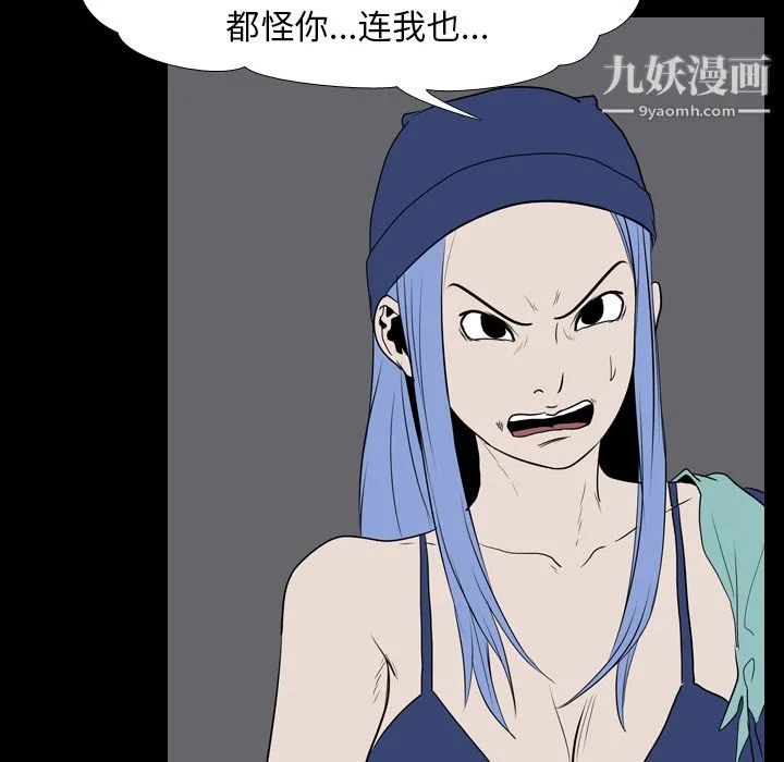 生存游戏 第19话 第70页