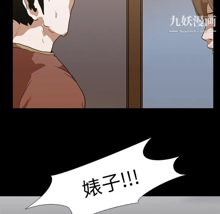 生存游戏 第19话 第36页
