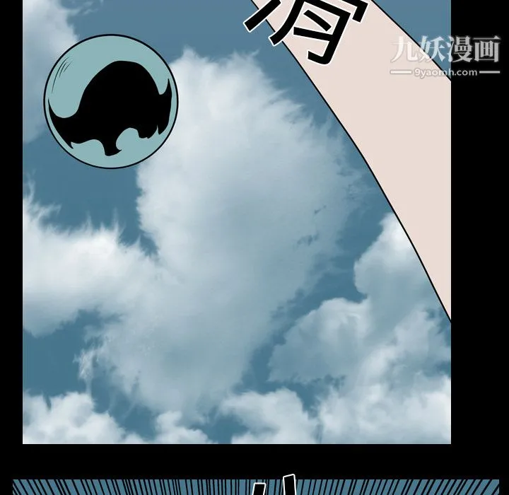 生存游戏 第19话 第65页