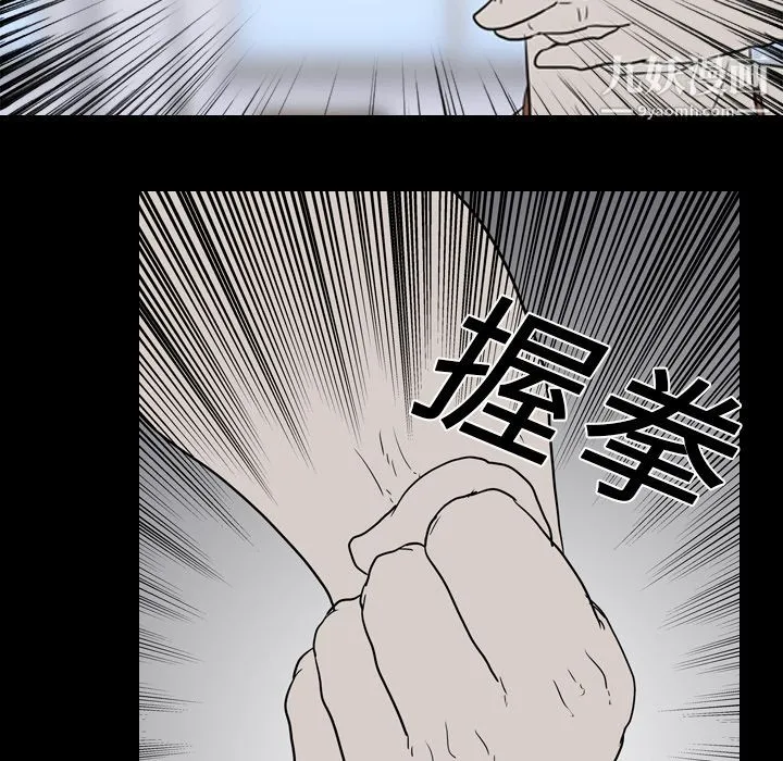 生存游戏 第19话 第83页