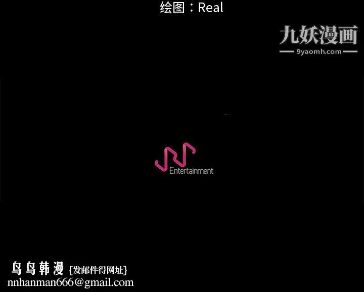 生存游戏 第19话 第107页