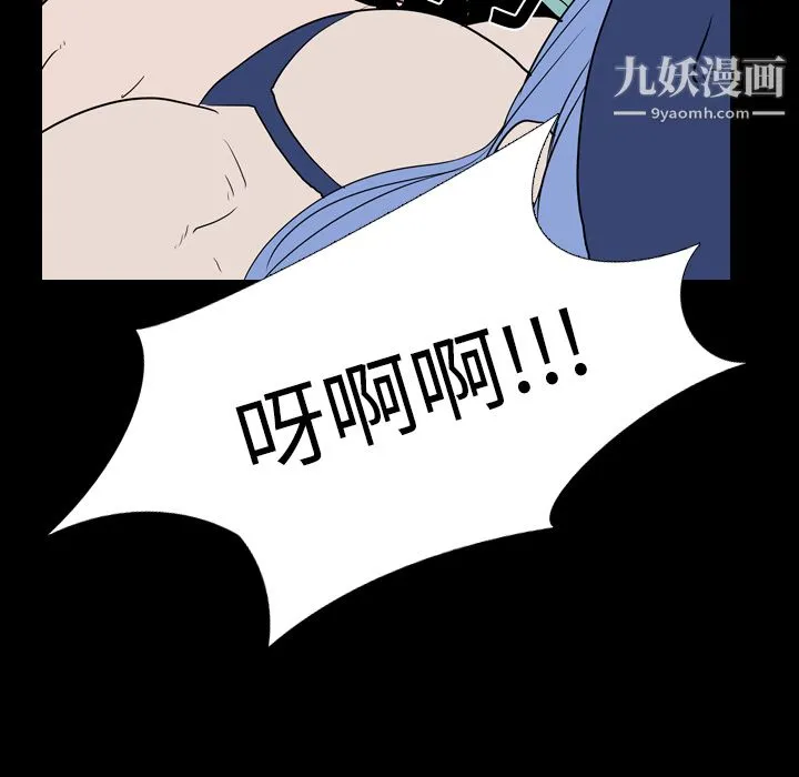 生存游戏 第19话 第33页