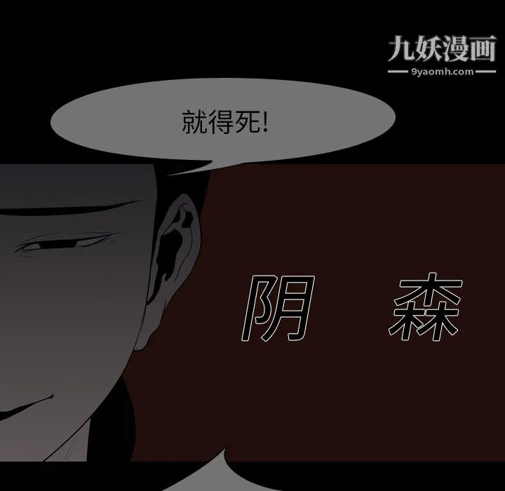 生存游戏 第19话 第17页