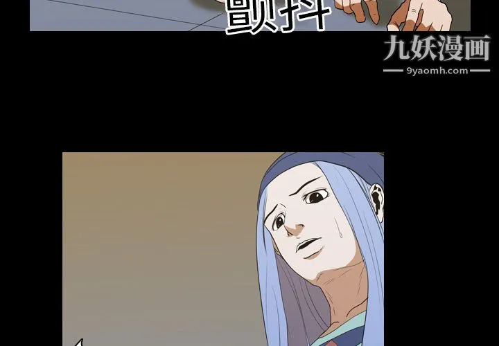 生存游戏 第19话 第2页
