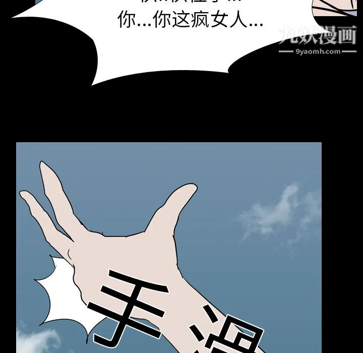 生存游戏 第19话 第64页