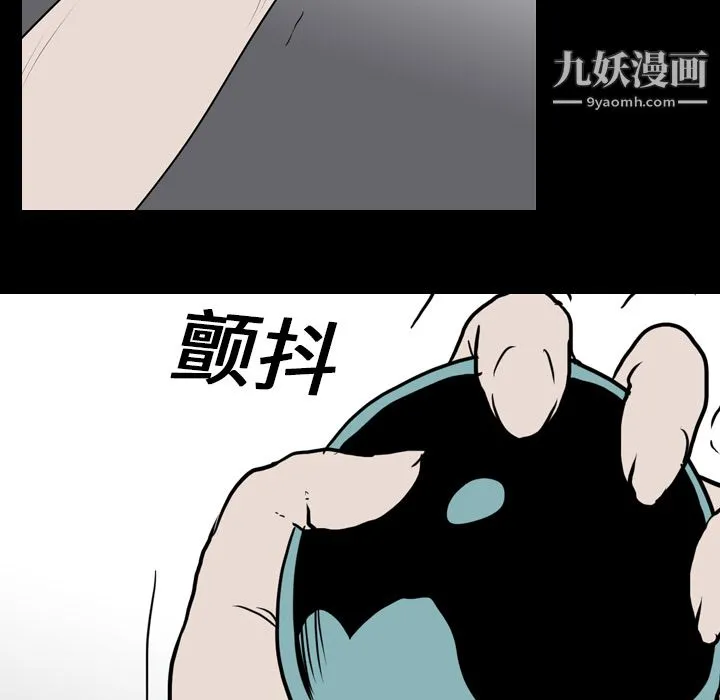 生存游戏 第19话 第43页