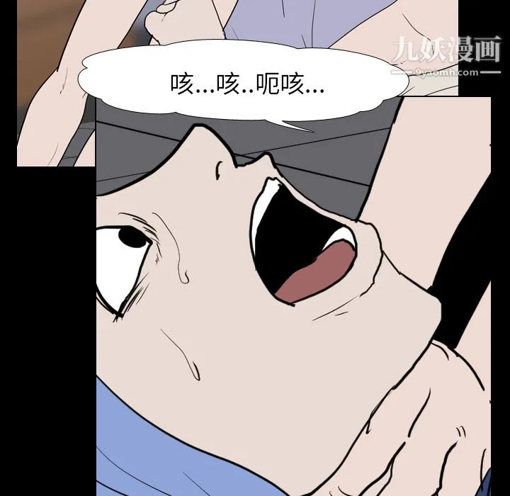 生存游戏 第19话 第22页