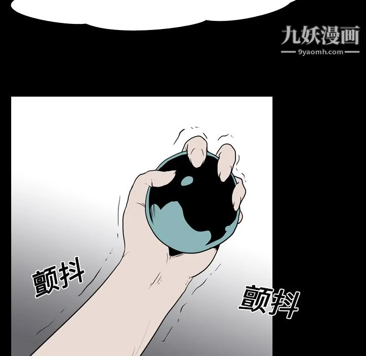 生存游戏 第19话 第42页